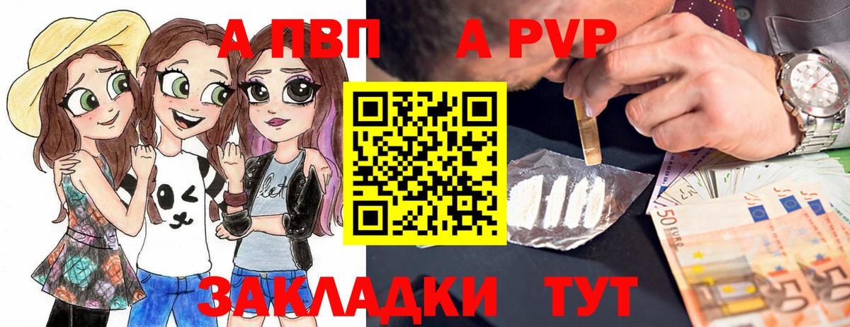 Alpha-PVP СК КРИС Котовск