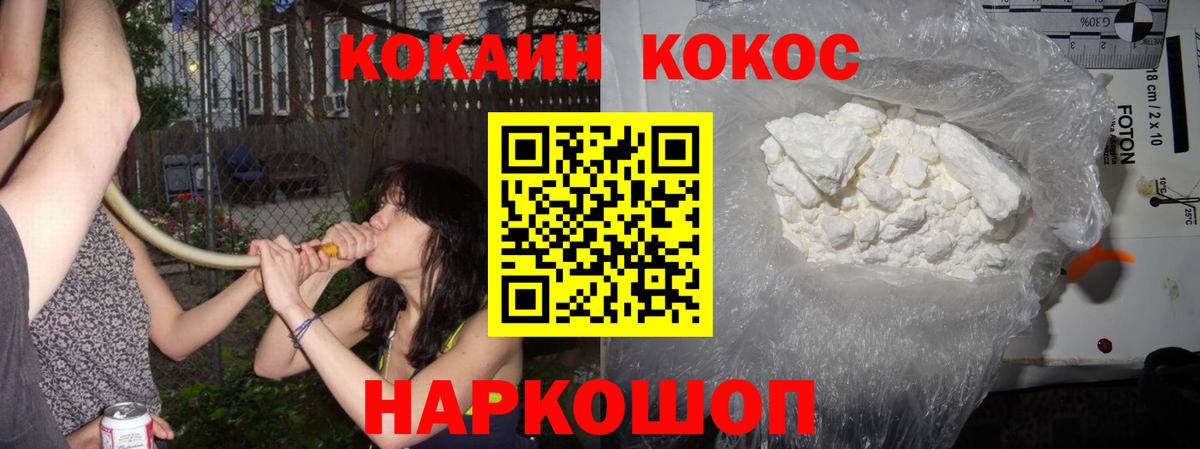 COCAIN Перу  КОКАИН Боливия  Вход с VPN  Кокаин  Котовск 