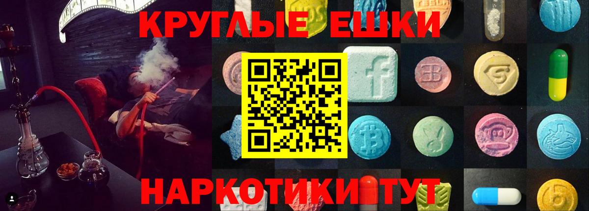 Ecstasy ешки Котовск