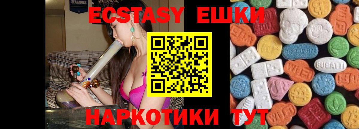 ЭКСТАЗИ Punisher  Ecstasy louis Vuitton  Котовск  ЭКСТАЗИ  Вход с VPN 