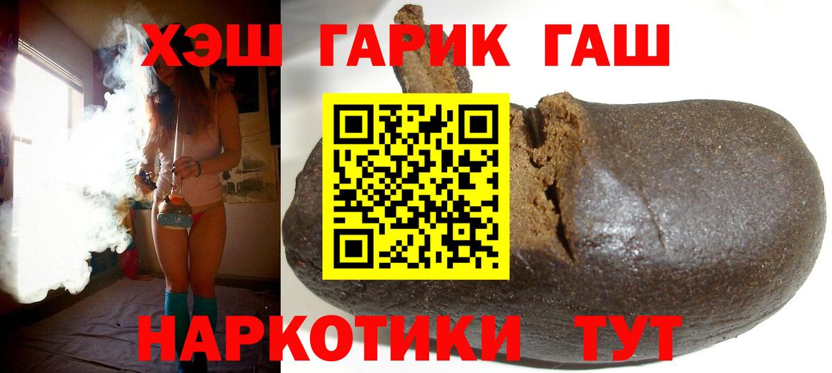 ГАШ Premium Котовск