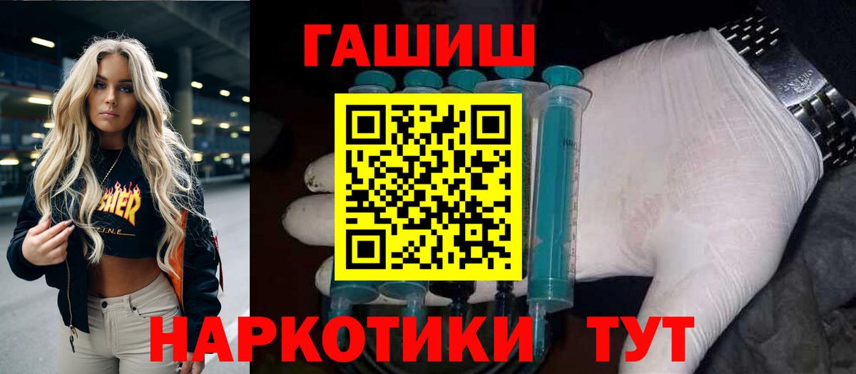 Котовск  ГАШ  Вход с VPN  ГАШИШ гарик  ГАШИШ Cannabis 