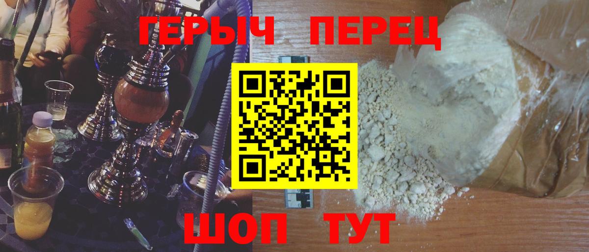 Котовск  ГЕРОИН герыч  Вход с VPN 