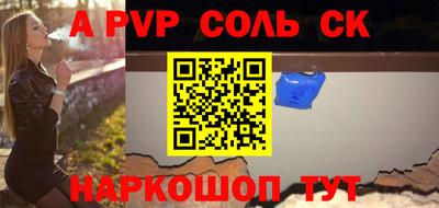 альфа пвп Коммунар
