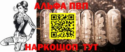 альфа пвп Коммунар