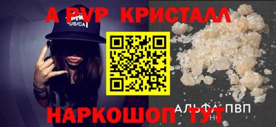 альфа пвп Коммунар