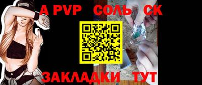 альфа пвп Коммунар