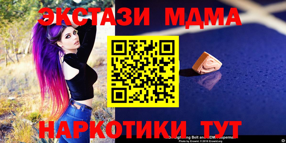 Конопля  Котовск  Гашиш  Мефедрон кристаллы  Меф  Вход с VPN  Канабис 