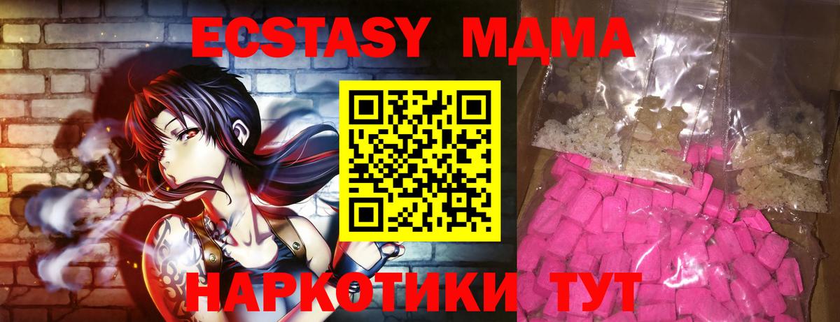 МДМА Molly  Вход с VPN  Котовск  MDMA  МДМА VHQ 
