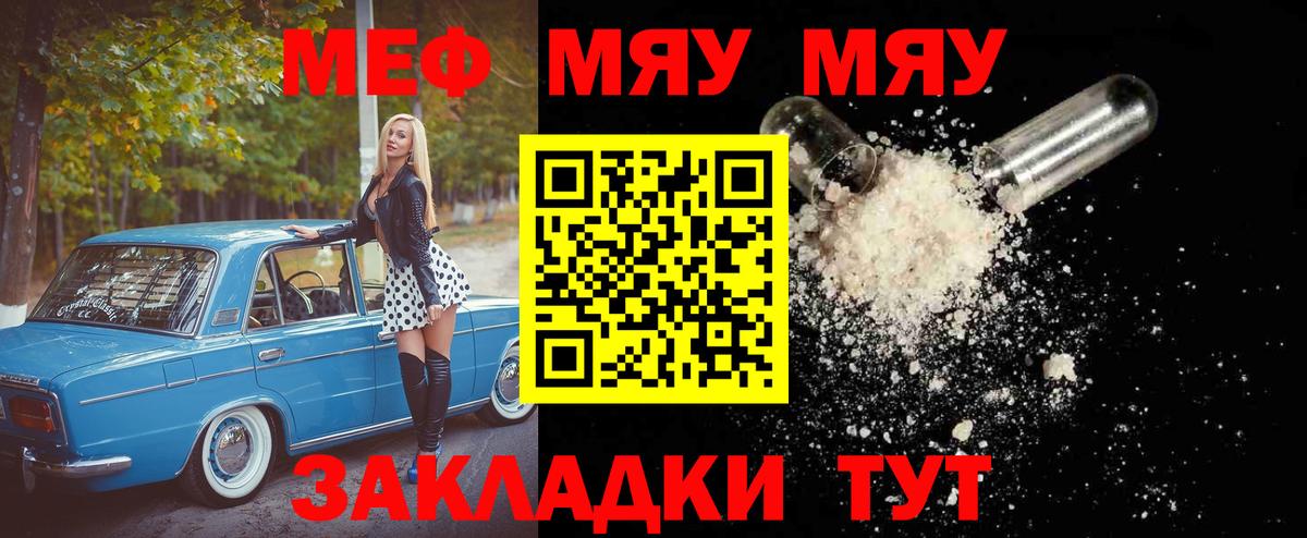 Мефедрон  Вход с VPN  Котовск  Меф VHQ  МЕФ мяу мяу 