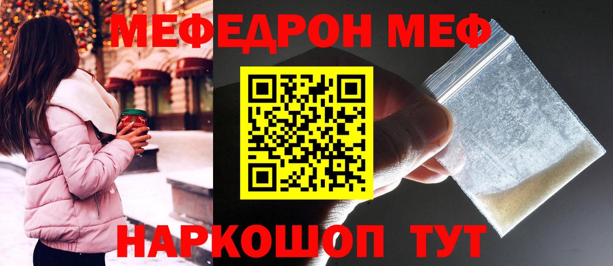 МЕФ мука Котовск