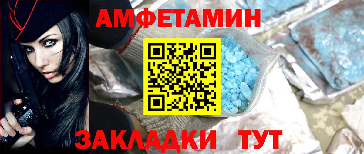 МЕТАМФЕТАМИН Декстрометамфетамин 99.9% Котовск