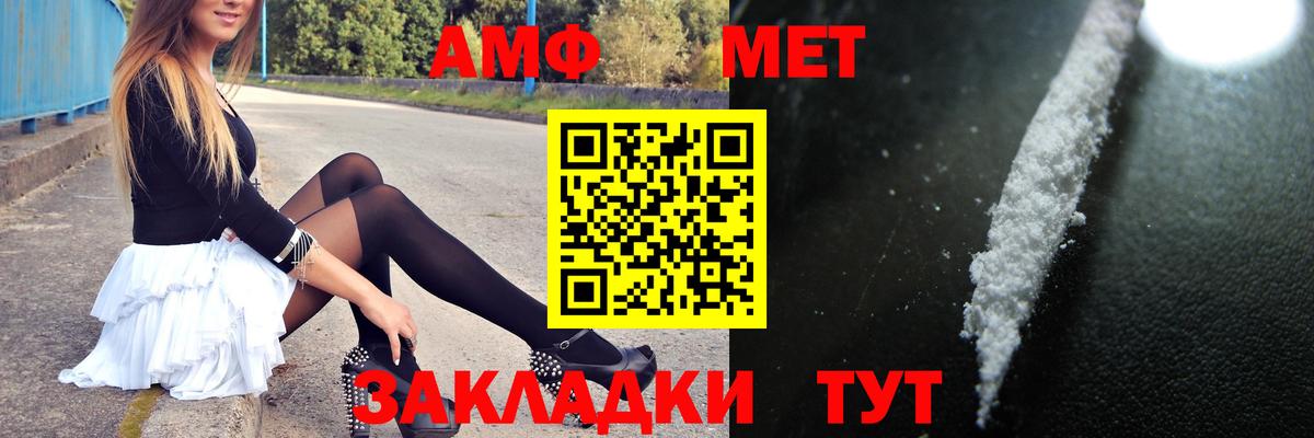 Метамфетамин пудра  Вход с VPN  МЕТАМФЕТАМИН  Котовск 