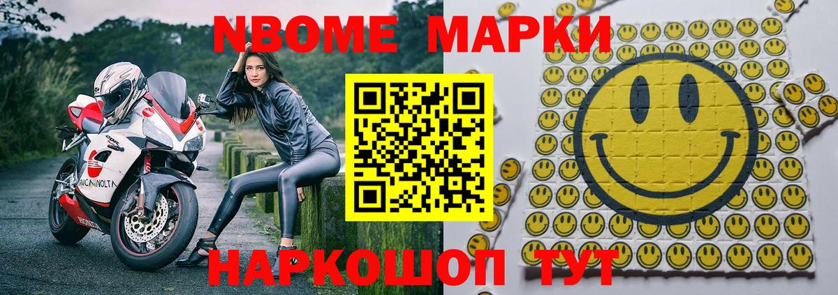 Котовск  Наркотические марки 1,8мг  Вход с VPN 