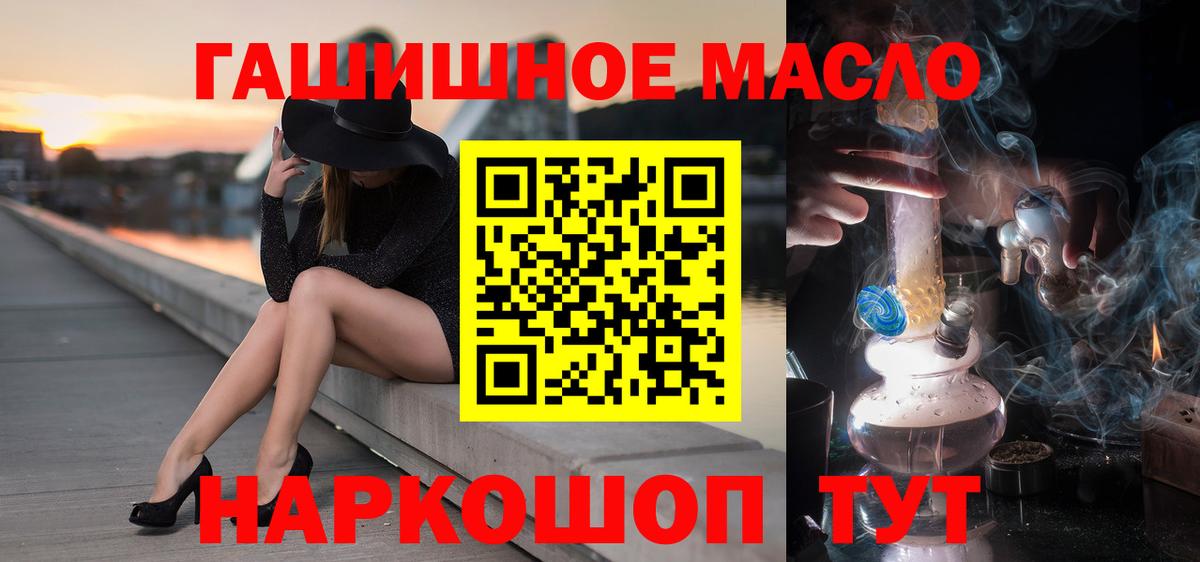 Котовск  ТГК вейп  Вход с VPN 