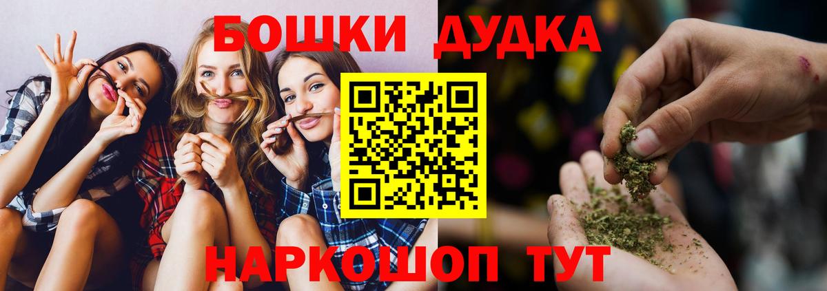 Котовск  Шишки марихуана MAZAR  Шишки марихуана THC 21%  Канабис LSD WEED  Шишки марихуана Amnesia  Вход с VPN 